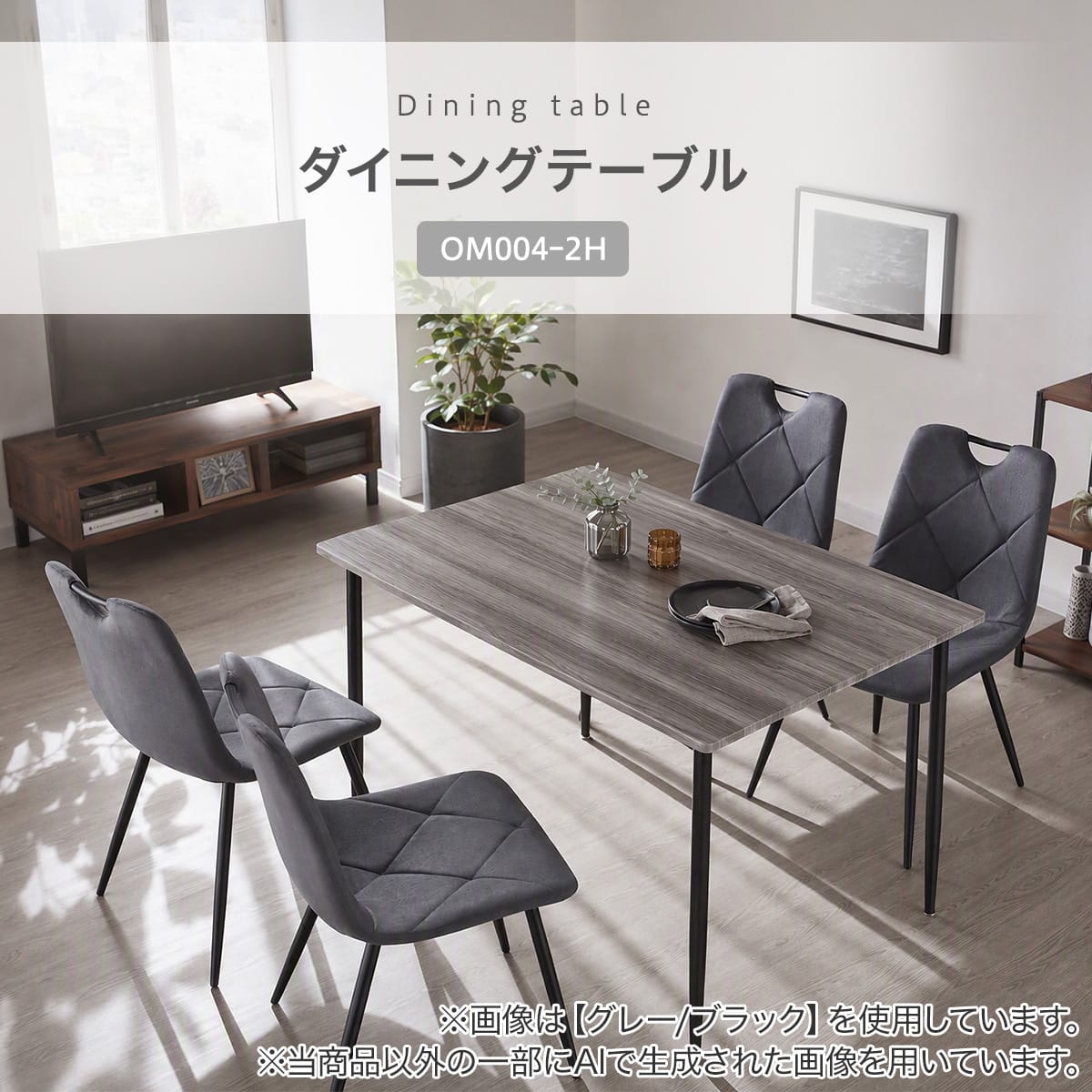 ハイタイプ】ダイニングテーブル 高さ75cm (OM004ｰ2H 120/80 WW/WH