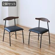 ダイニングチェア 2脚セット（CRB ブラック）