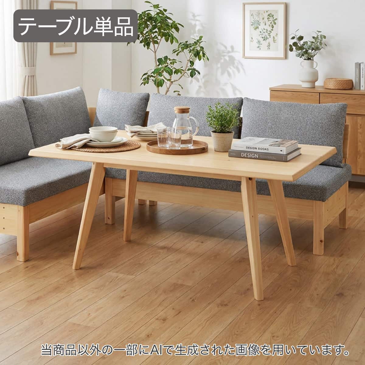 ソファダイニングセット | ニトリネット【公式】 家具・インテリア通販