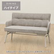 【ハイタイプ】背付きベンチ(TM100H MO/BE)