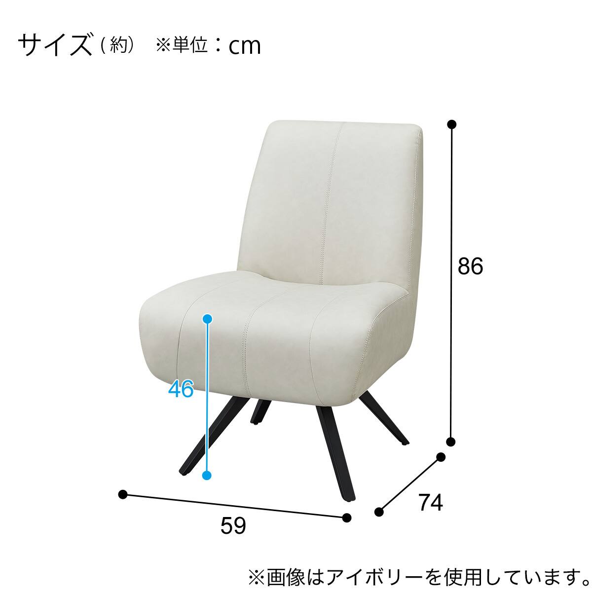 1人掛けソファ 合成皮革タイプ(DL661 IV/BK) | ニトリネット【公式
