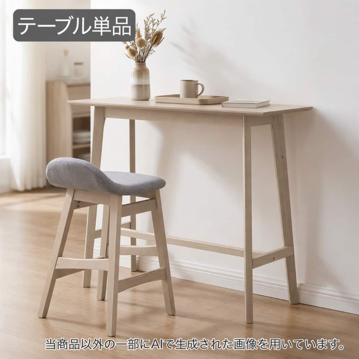 カウンターテーブル・バーカウンター通販 | ニトリネット【公式】 家具