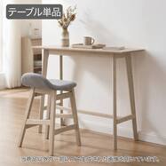 カウンターテーブル(SJ601N 120)