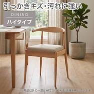 ダイニングチェア(Nコレクション C-011M)