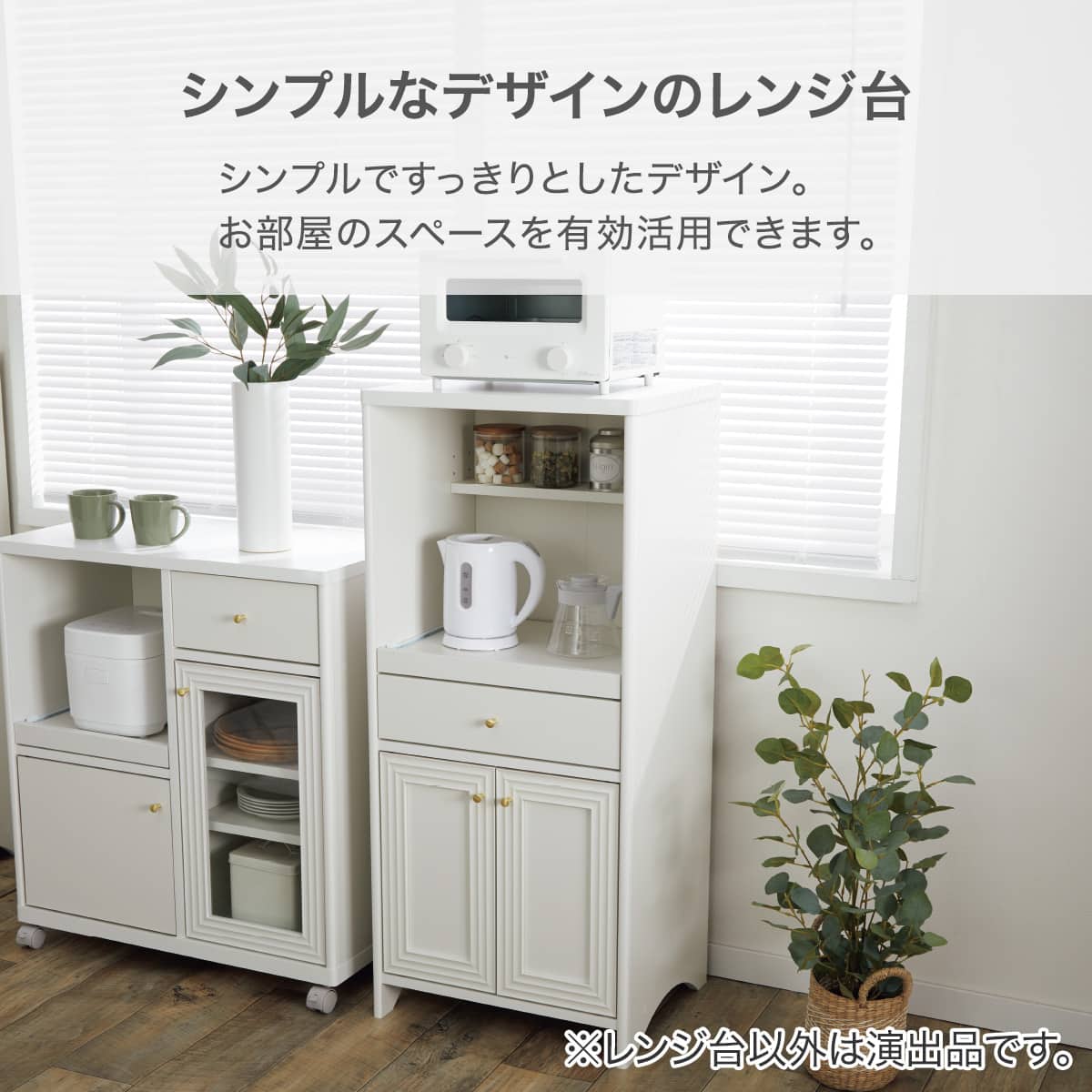 レンジ台(LS001 RE1160SDH) | ニトリネット【公式】 家具・インテリア通販