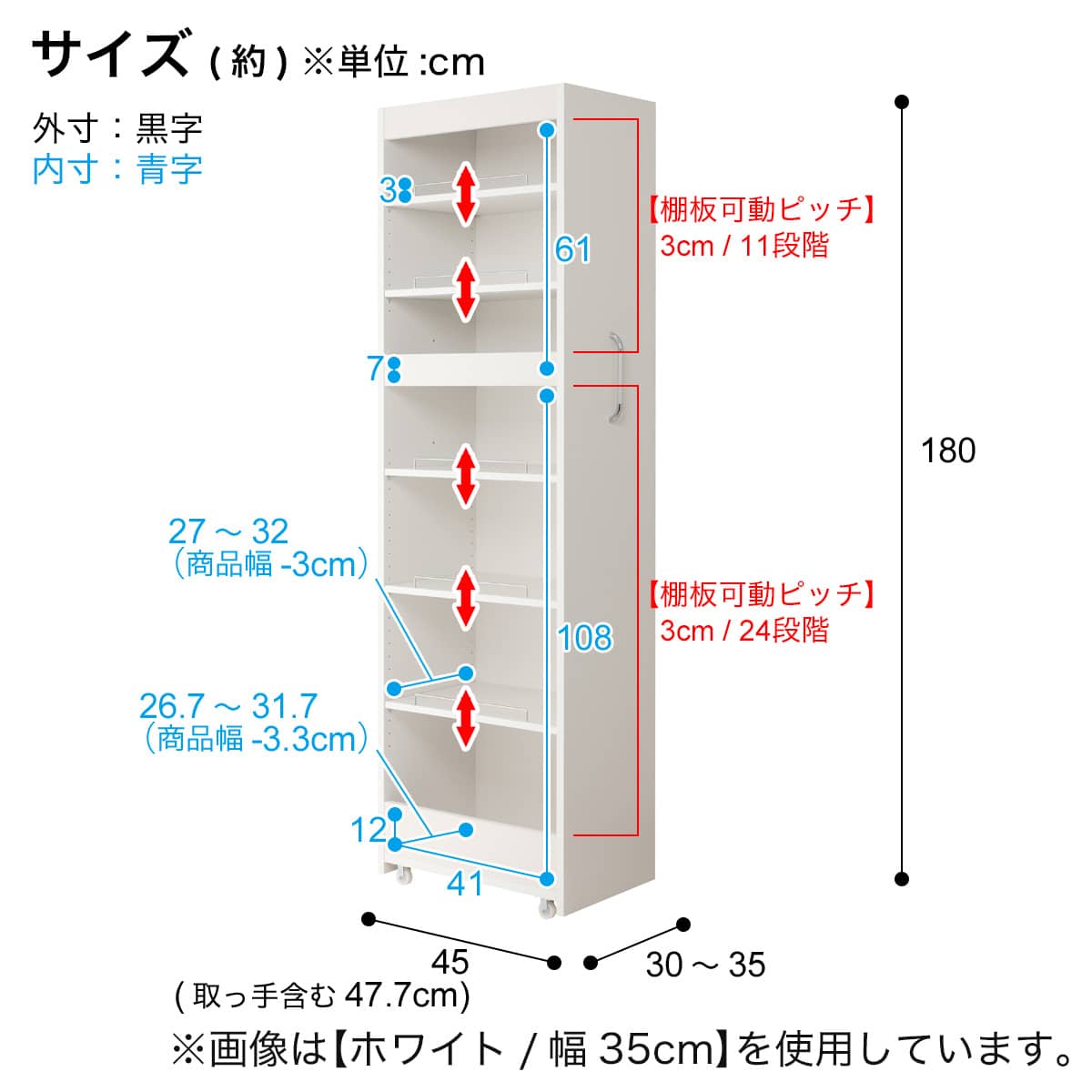 棚7段] 頑丈すき間ワゴン (幅35×奥行45cm WH) | ニトリネット【公式