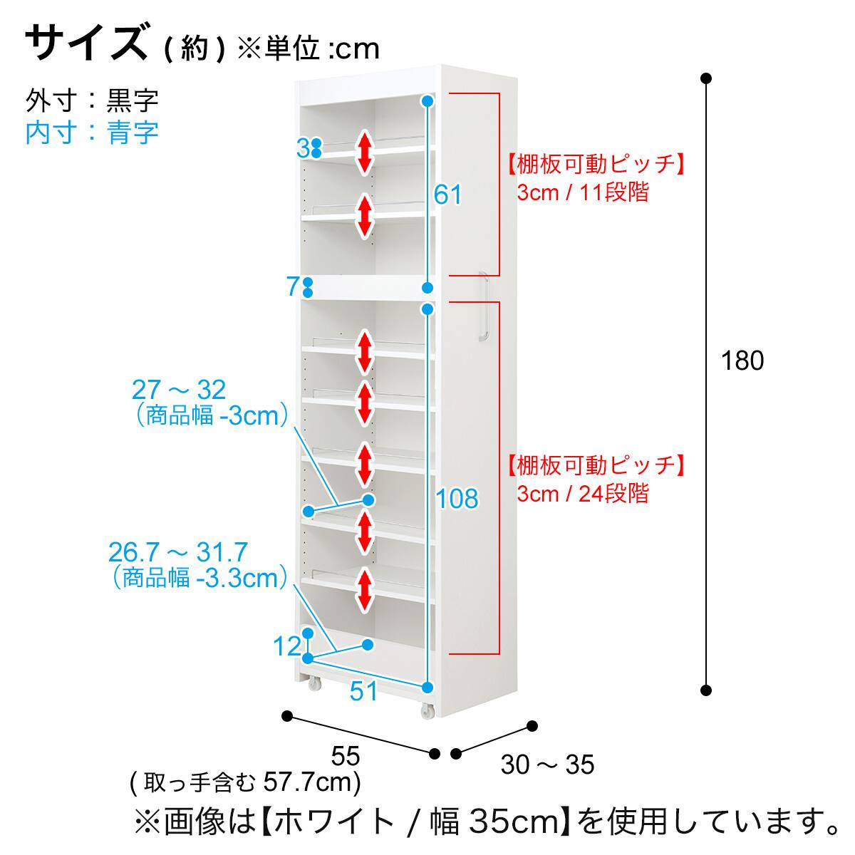 棚9段] 頑丈すき間ワゴン (幅35×奥行55cm WH) | ニトリネット【公式