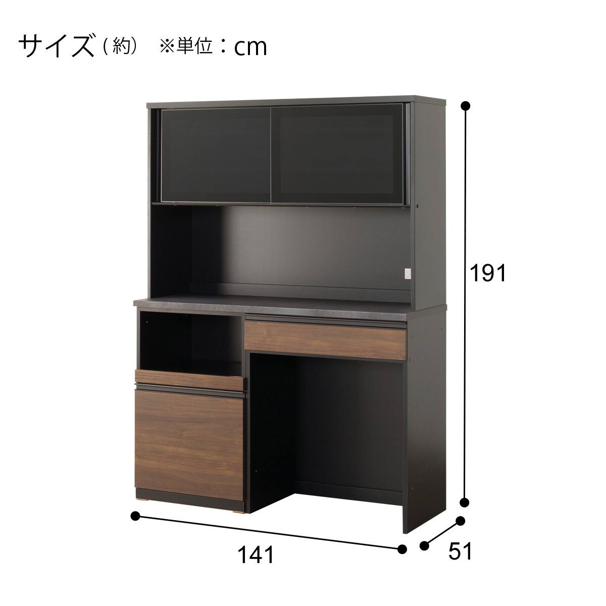 キッチンボード(リガーレ GL-140KB MBR/BK) | ニトリネット【公式