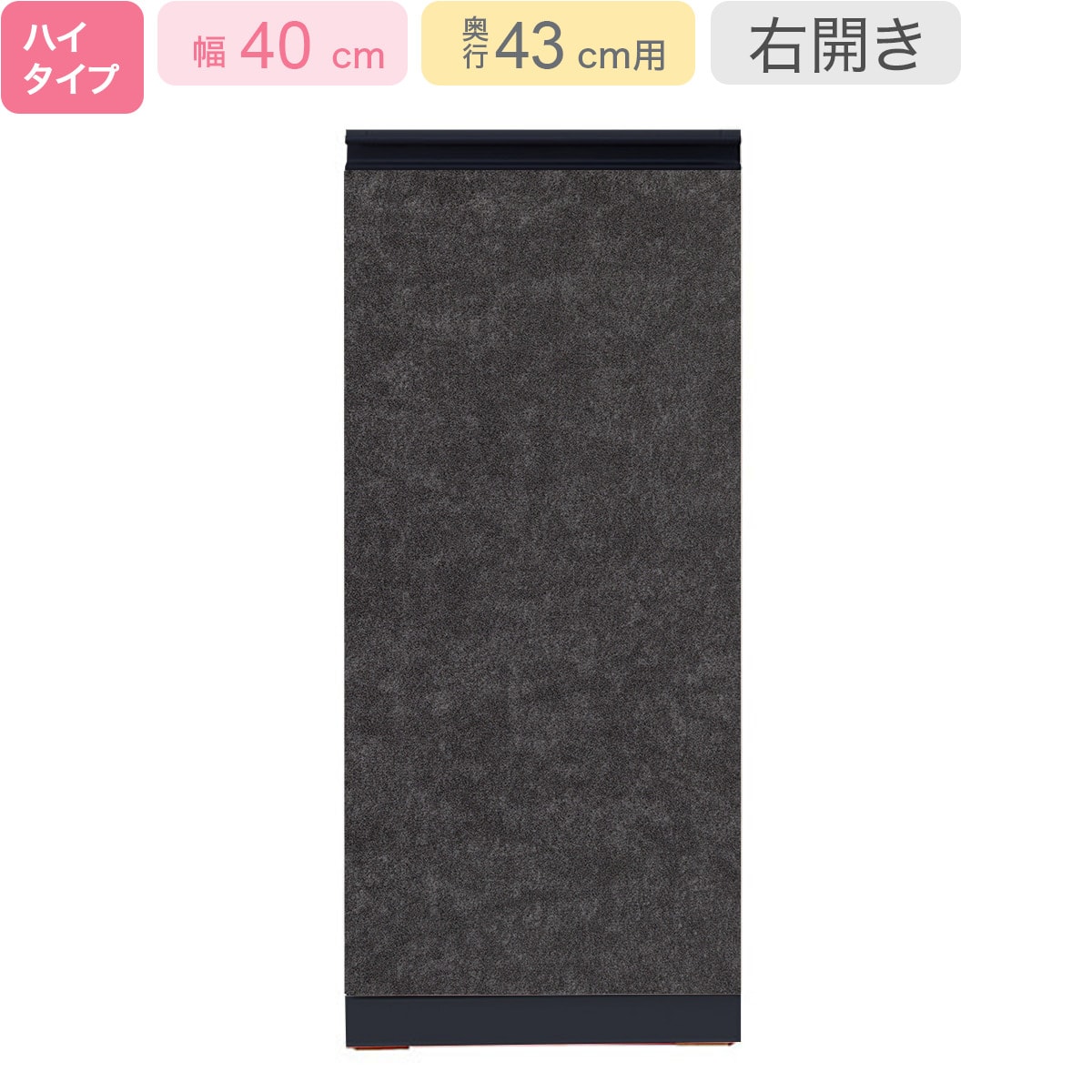 下台ハイタイプ奥行43】(リガーレ H42-40TR GYBK) | ニトリネット