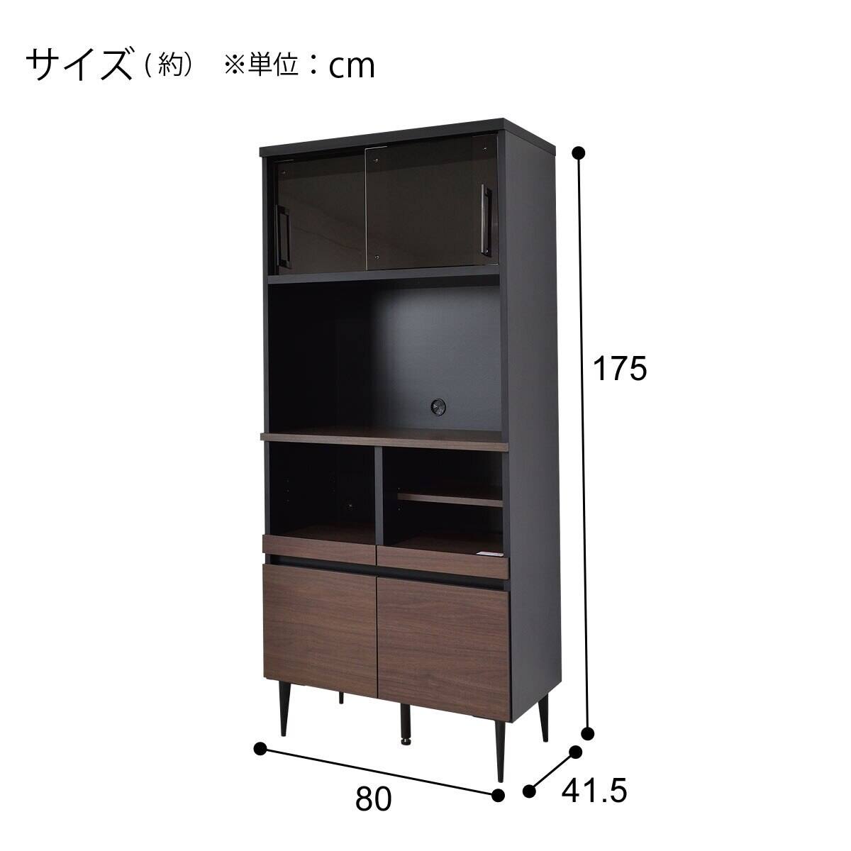 キッチンボード(SA01 80 BK) | ニトリネット【公式】 家具・インテリア通販