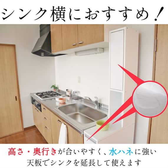 水はねに強いすき間収納 (幅20cm WH) 2枚目画像