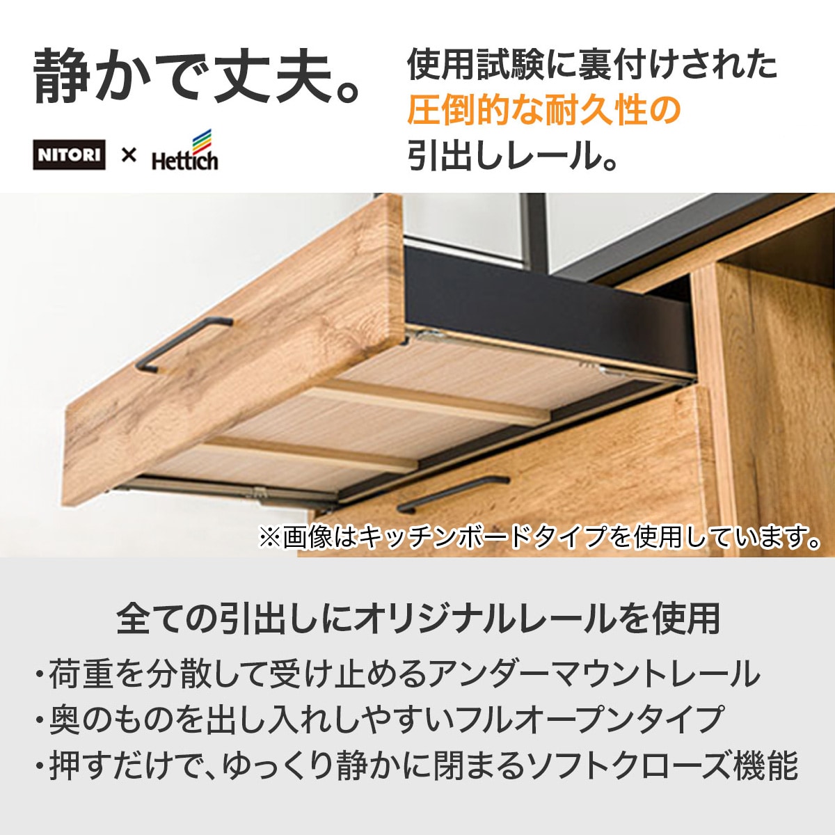 ステンレス天板のキッチンカウンター ソフトクローズタイプ