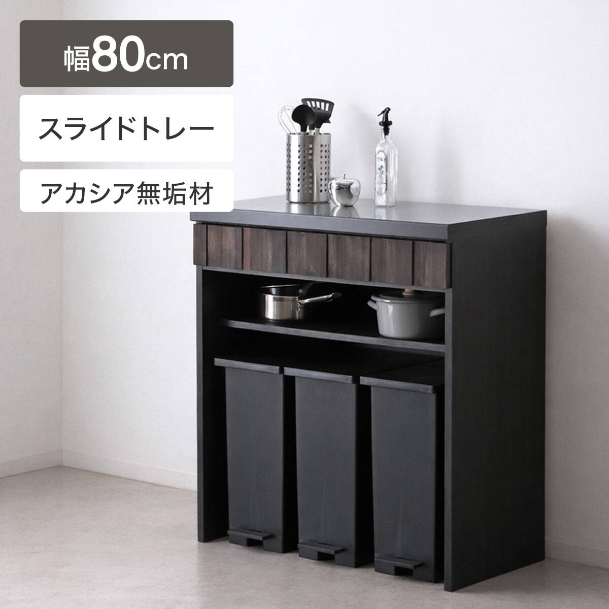 食器 棚 ブラック | ニトリネット【公式】 家具・インテリア通販｜ 2