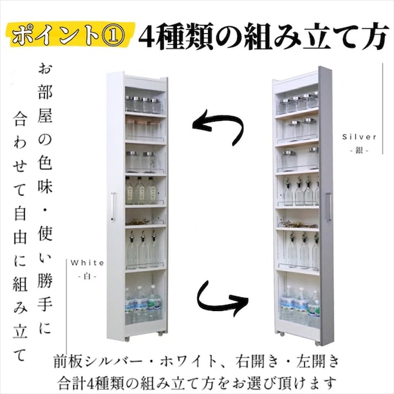 組み立て方法が選べる 隙間収納 (幅10cm WH) 2枚目画像