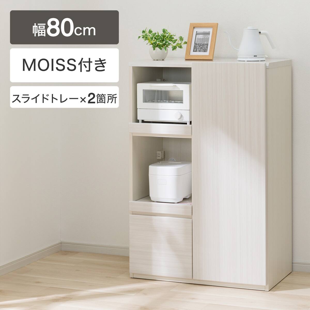 食器棚 白 | ニトリネット【公式】 家具・インテリア通販｜ 2ページ目