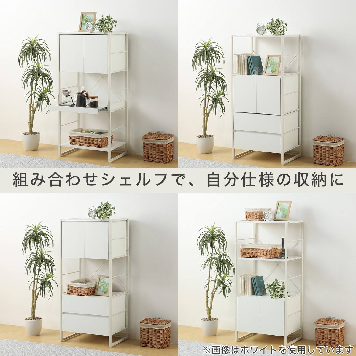 組み合わせシェルフ 本体 3段 (FL201 1257 MBR/BK) | ニトリネット