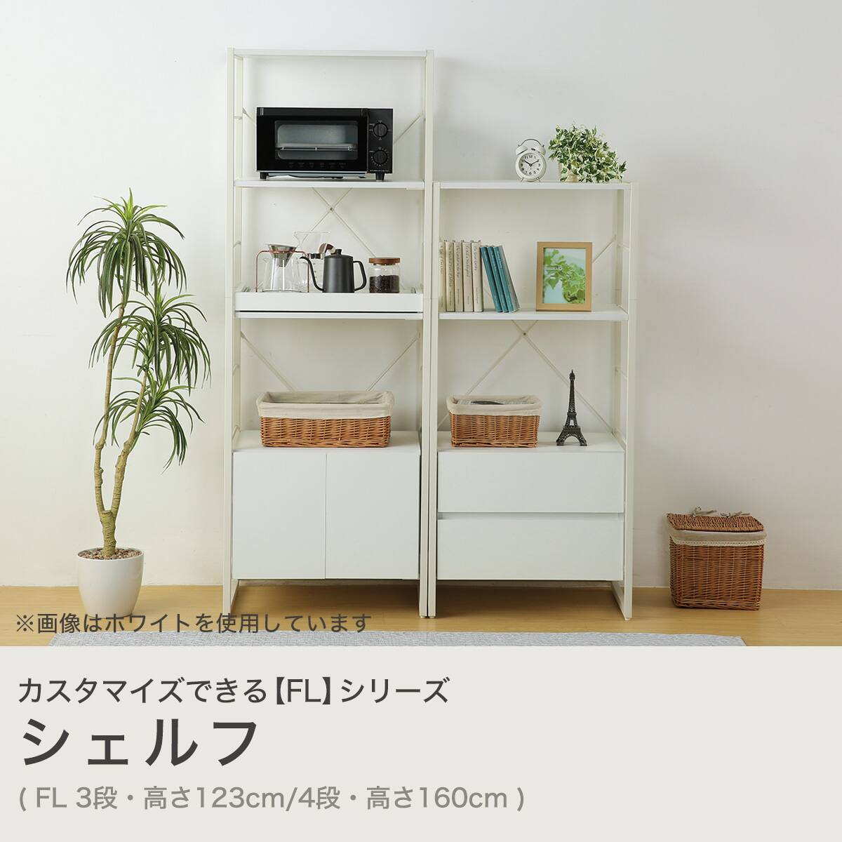 ニトリ★上段付きブレザータンス★シェルフラック(右開き)付き★管理番号20260406 フリーシェルフ扉ユニット付き(KP506 1580 LBR/BK) | ニトリネット