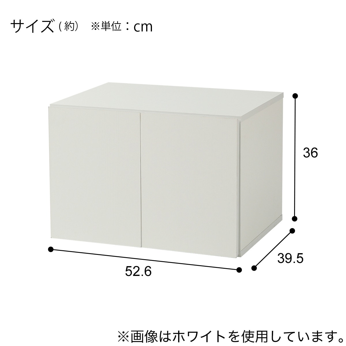 追加キャビネットユニット(FL202 扉 WH) | ニトリネット【公式】 家具