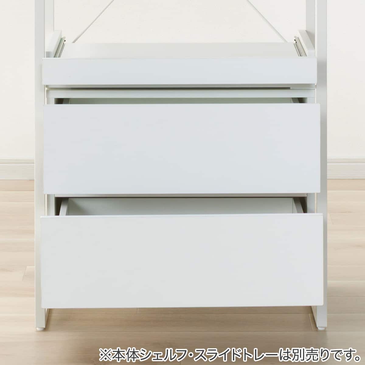 FL専用ユニット】組み合わせシェルフ 引出し (FL203 WH) | ニトリ