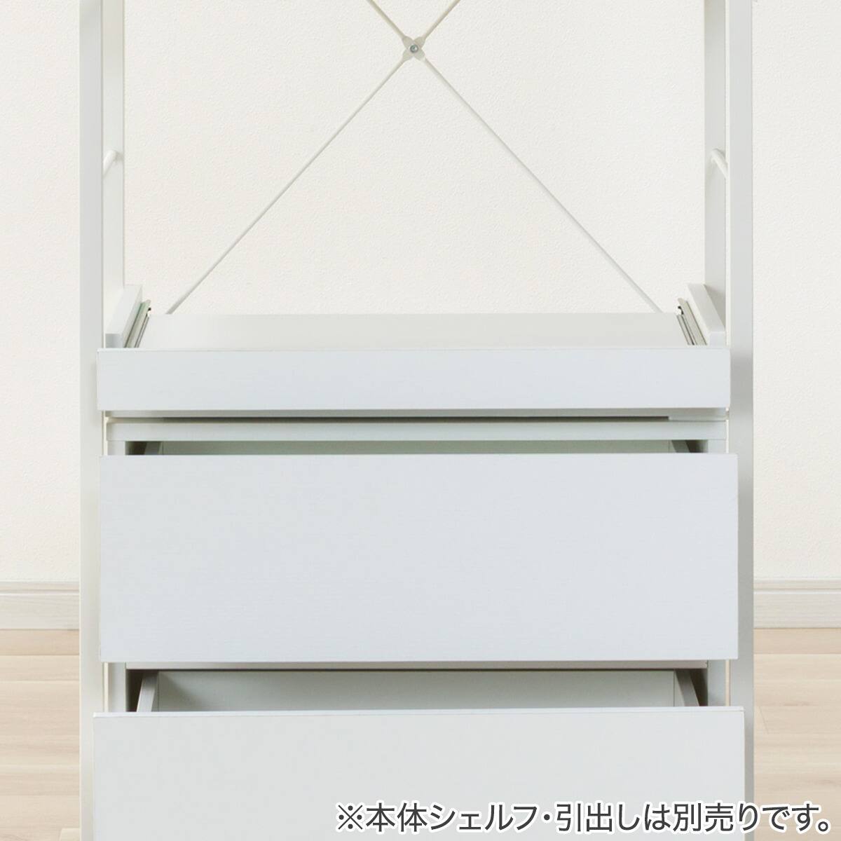 FL専用ユニット】組み合わせシェルフ スライドトレー (FL204 WH