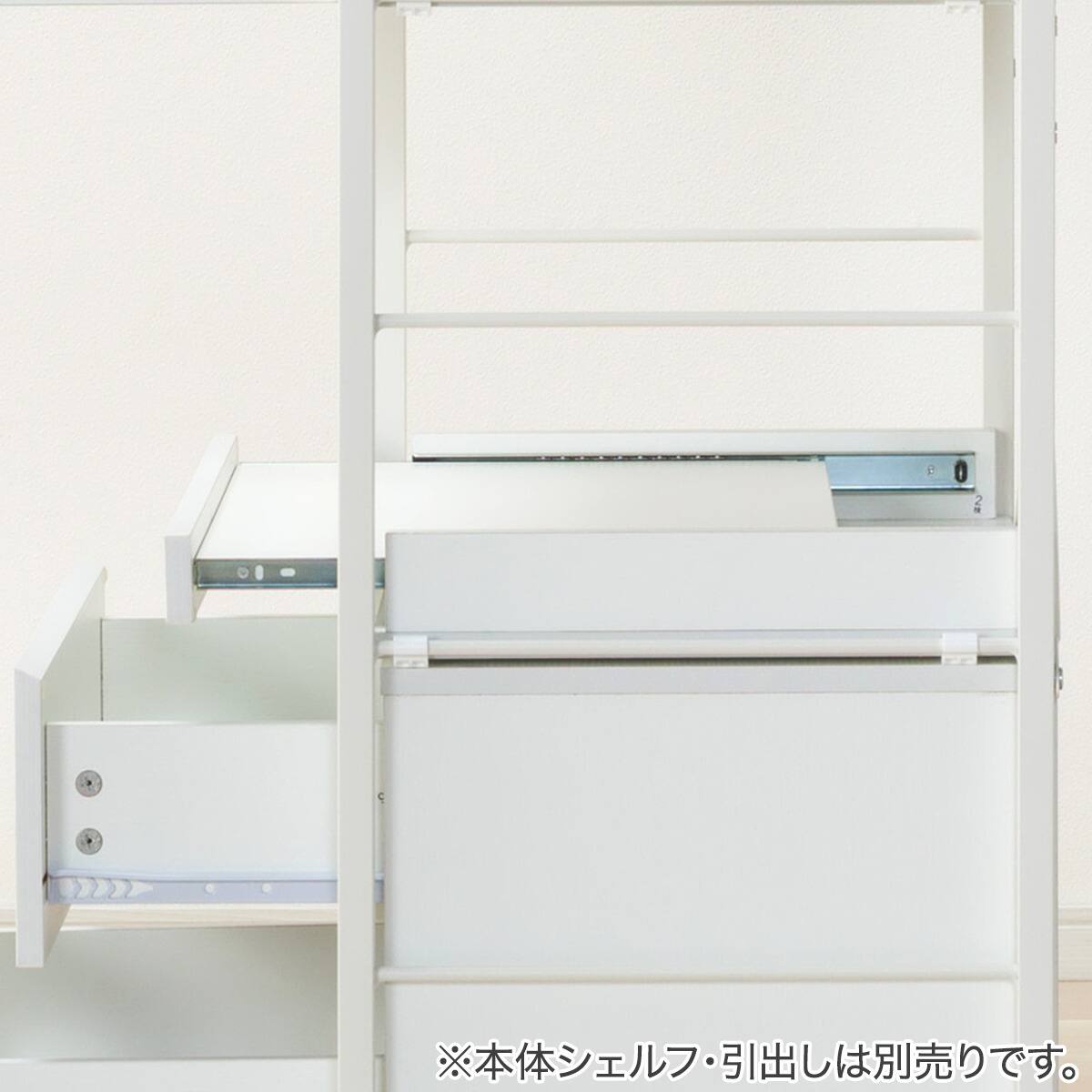 FL専用ユニット】組み合わせシェルフ スライドトレー (FL204 WH