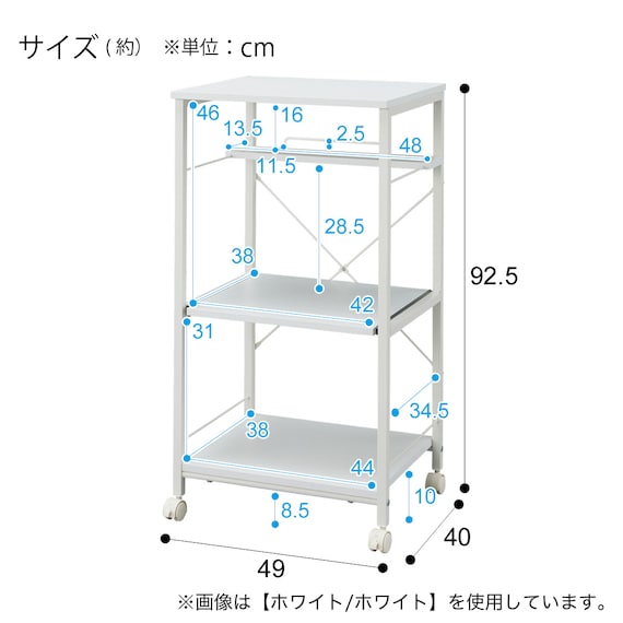 レンジラック (OT001 WH/WH) 21枚目画像