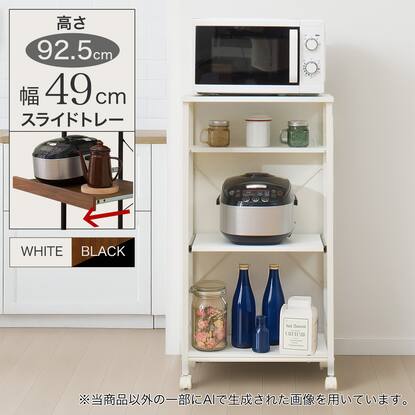キッチンラックの検索結果 | ニトリネット【公式】 家具・インテリア通販