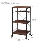 レンジラック (OT001 MBR/BK) 13枚目画像