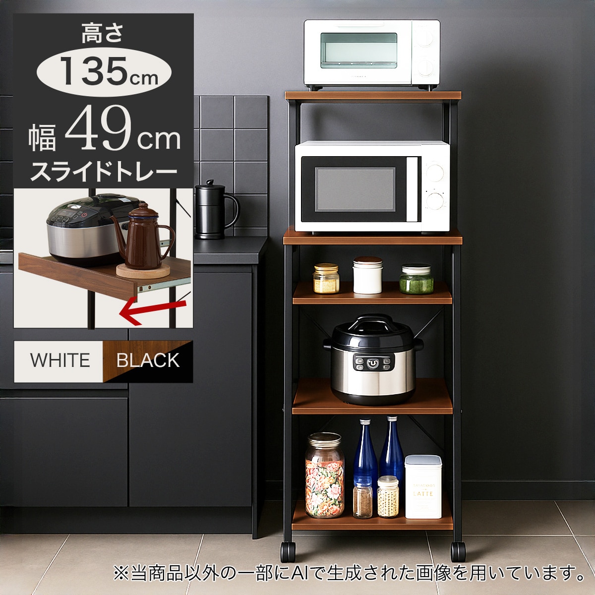 【期間限定】ニトリ　ファル160㎝　レンジラック　キッチン収納 楽天市場】北欧スタイルのレンジラック (幅60cm)【メーカー直送