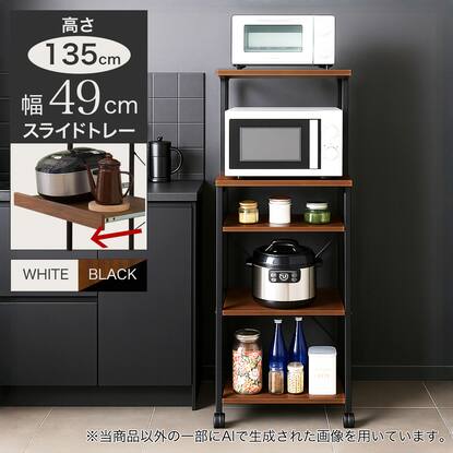 レンジ台・レンジラック通販 | ニトリネット【公式】 家具・インテリア通販