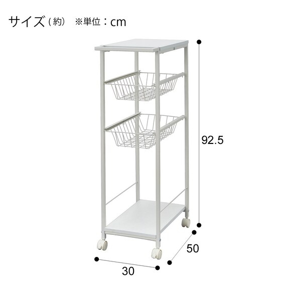 スリムワゴン(OT003 5098 WH/WH) 9枚目画像