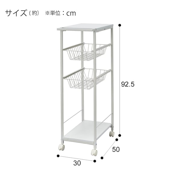 スリムワゴン(OT003 5098 WH/WH) 14枚目画像