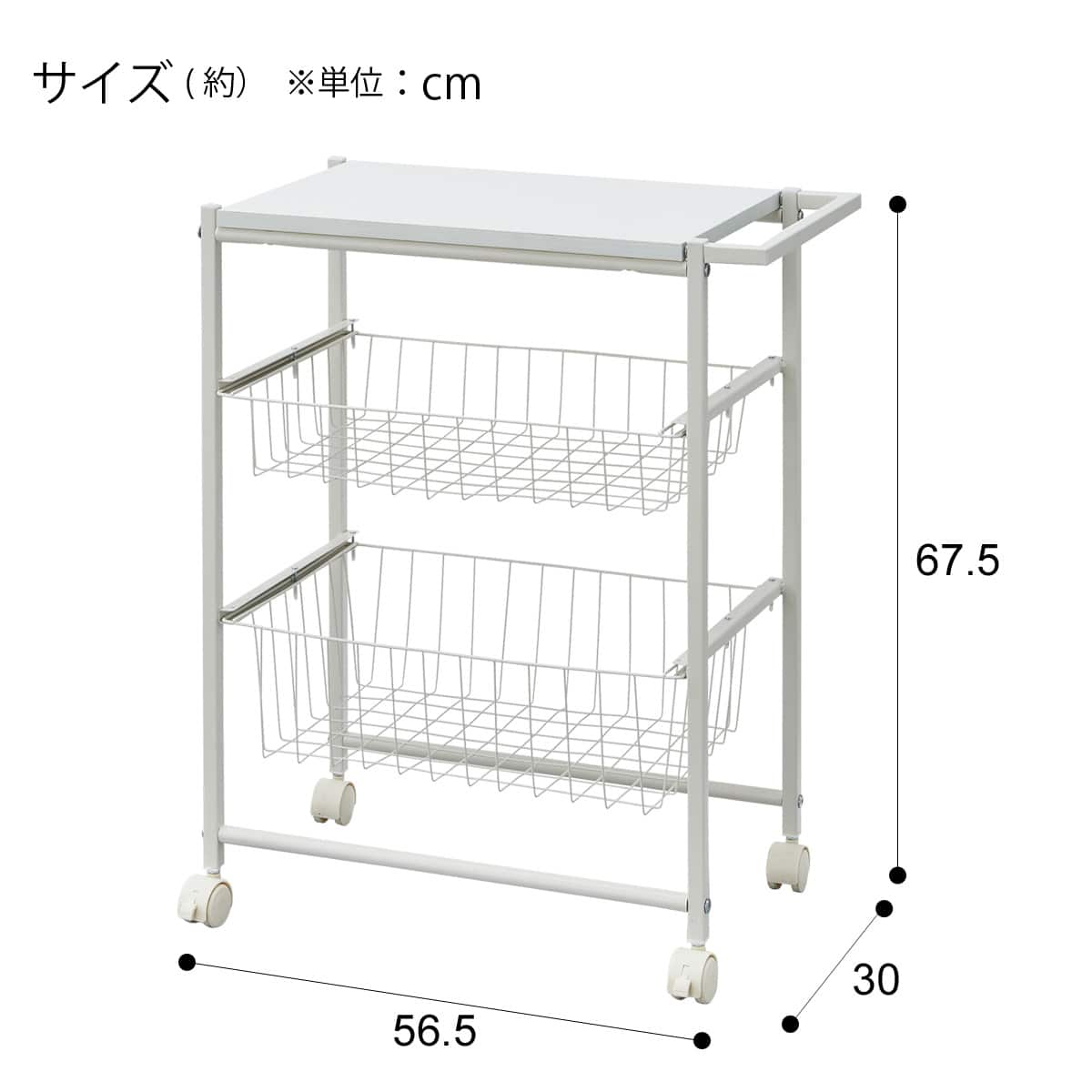 ワゴン(OT004 5074 WH/WH) | ニトリネット【公式】 家具・インテリア通販