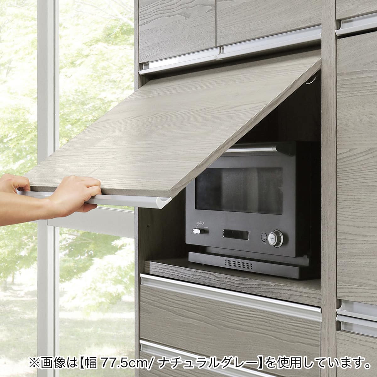 大型レンジも隠せる 見せない家電収納 引き出し＆レンジ (幅57.5cm NGY