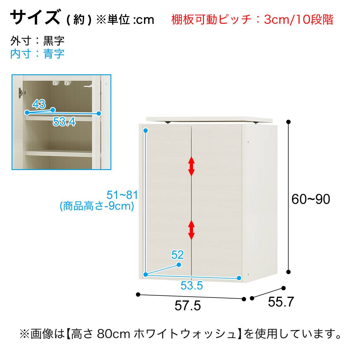 高さ1cm単位で選べる] 見せない家電収納専用上置き (幅57.5×高さ70cm