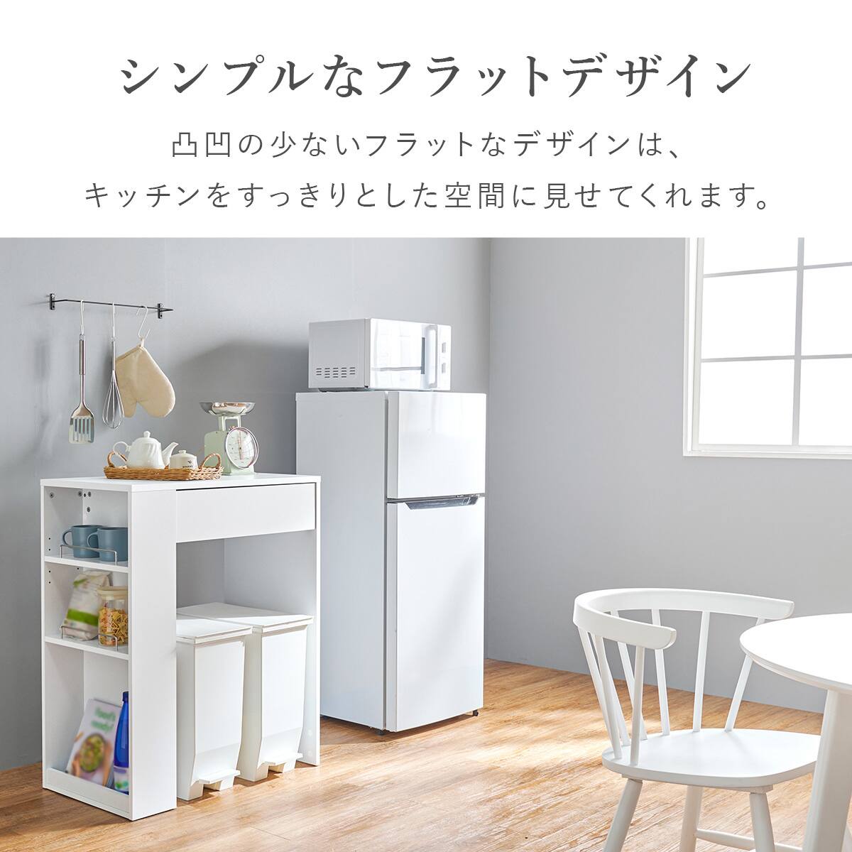 ゴミ箱が収まるカウンター (幅71cm NA) | ニトリネット【公式】 家具