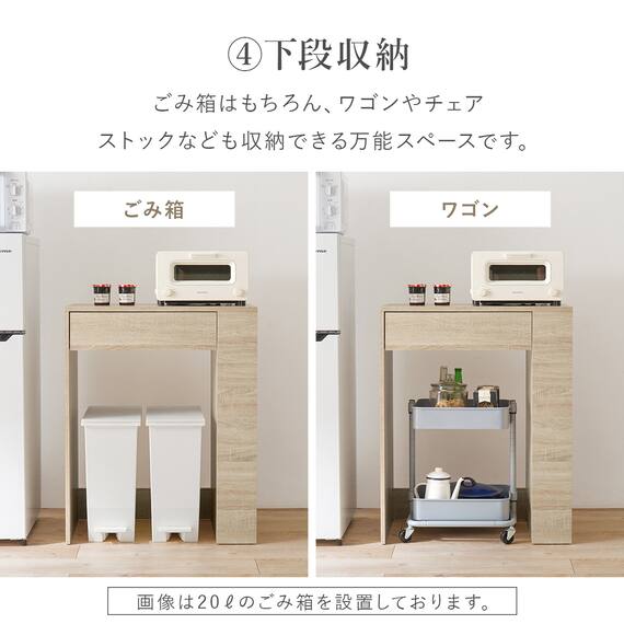 ゴミ箱が収まるカウンター (幅71cm NA) 11枚目画像