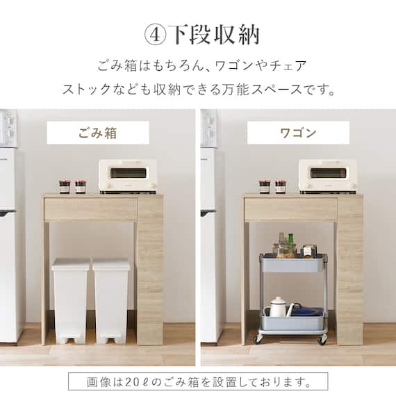 ゴミ箱が収まるカウンター (幅71cm NA) 11枚目画像
