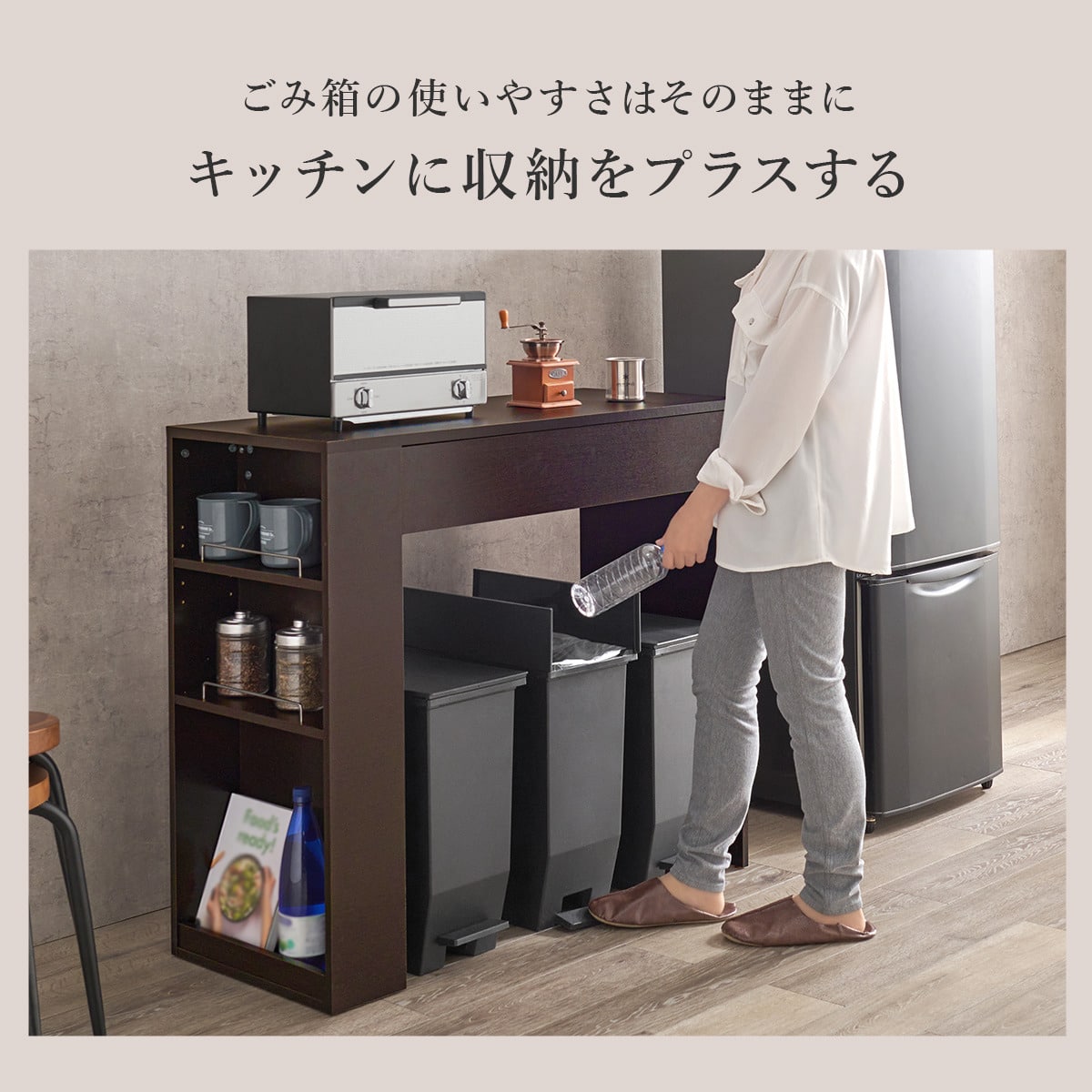 ゴミ箱が収まるカウンター (幅98.5cm WH) | ニトリネット【公式】 家具