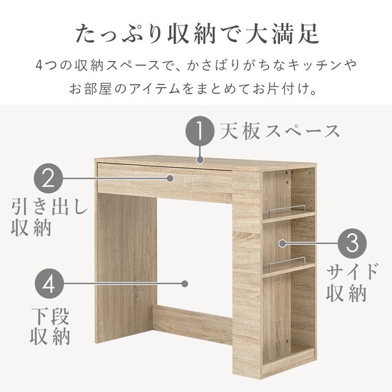 ゴミ箱が収まるカウンター (幅98.5cm WH) | ニトリネット【公式】 家具 