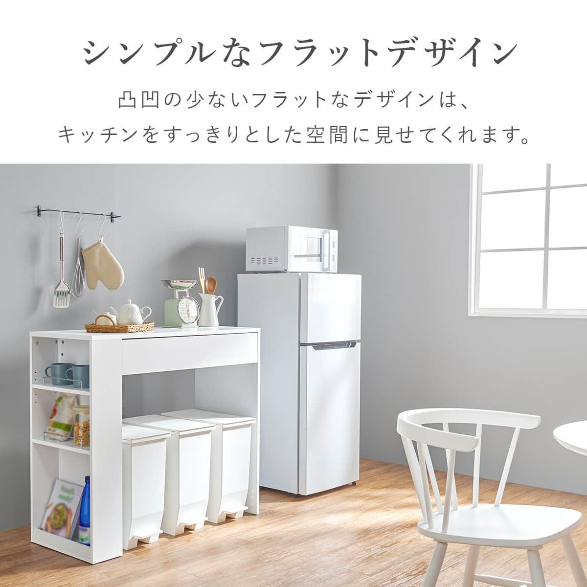 ゴミ箱が収まるカウンター (幅98.5cm NA) | ニトリネット【公式】 家具