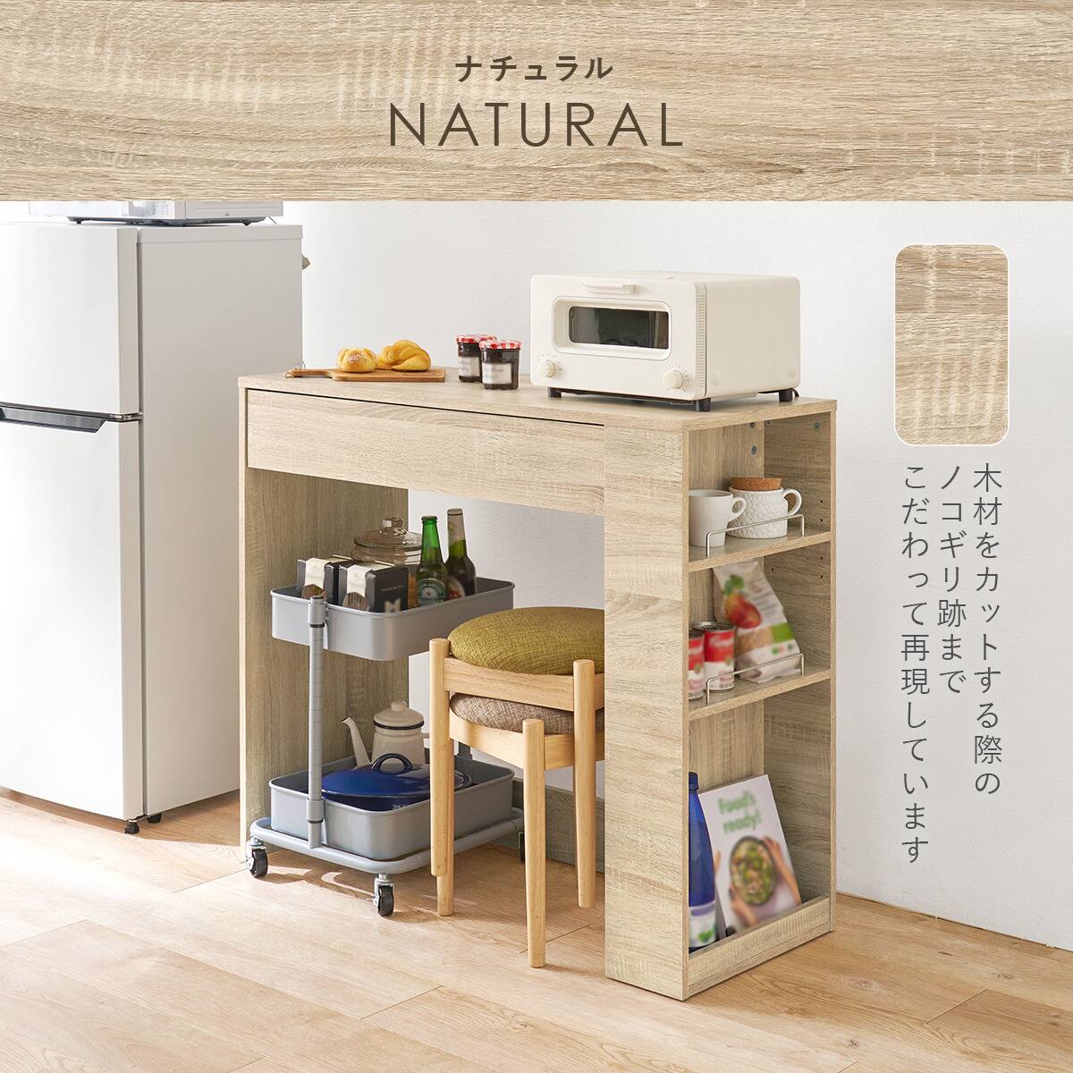 ゴミ箱が収まるカウンター (幅98.5cm NA) | ニトリネット【公式】 家具