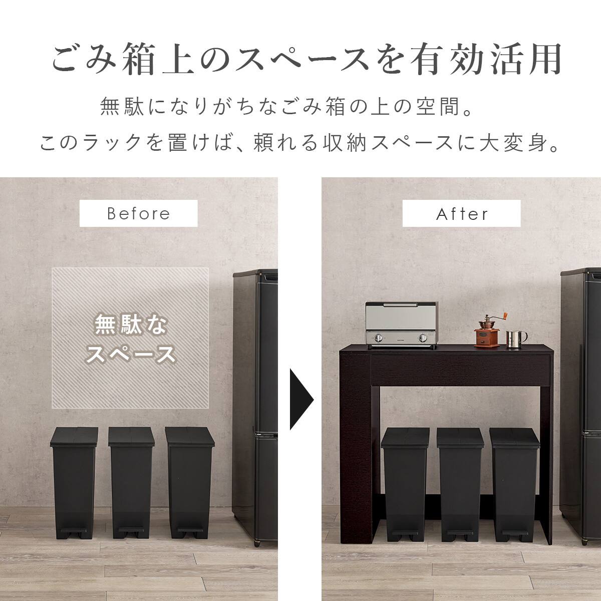 ゴミ箱が収まるカウンター (幅98.5cm DBR) | ニトリネット【公式