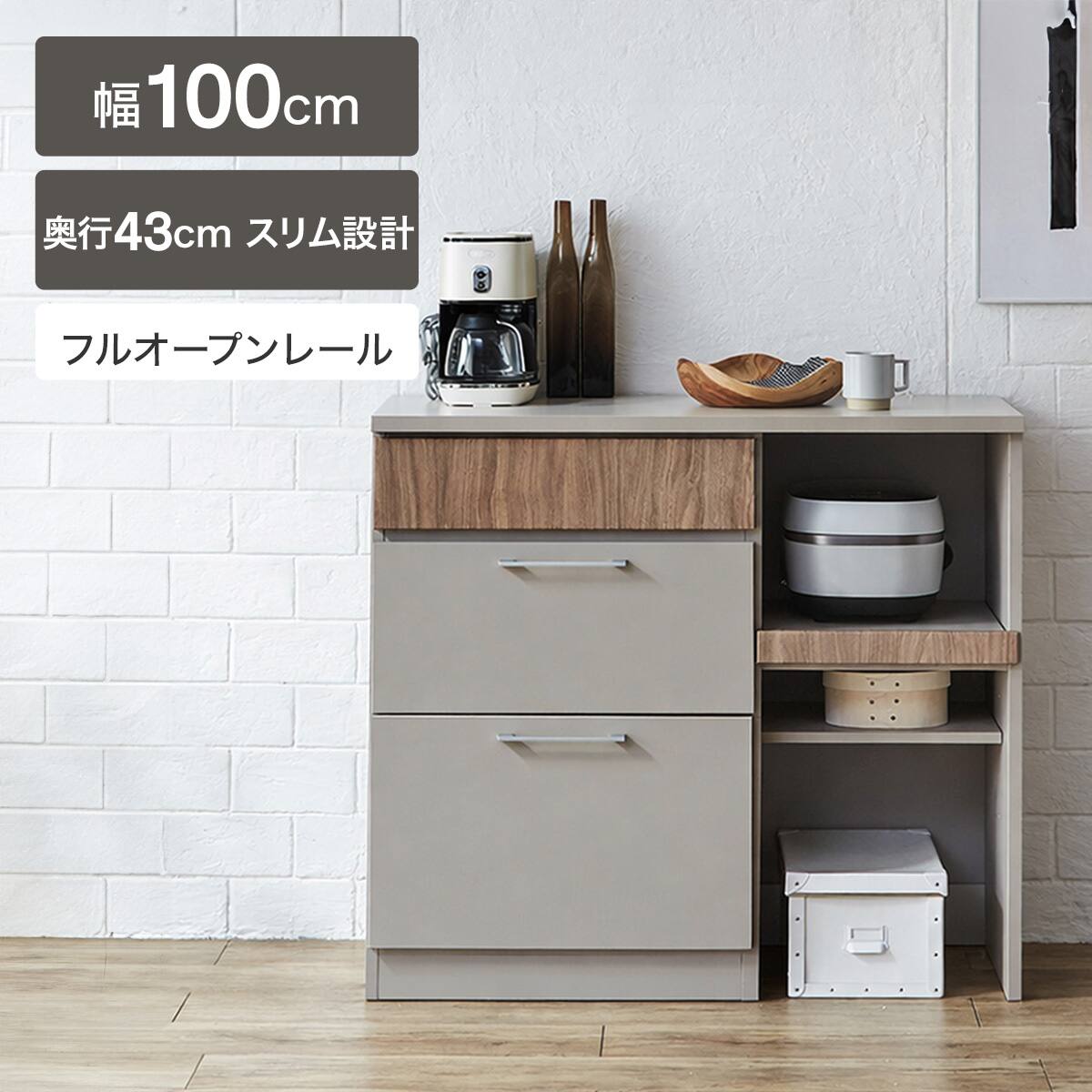 キッチンカウンター(MMK301 100CT MO) | ニトリネット【公式】 家具