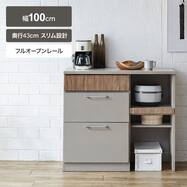 キッチンカウンター(MMK301 100CT)