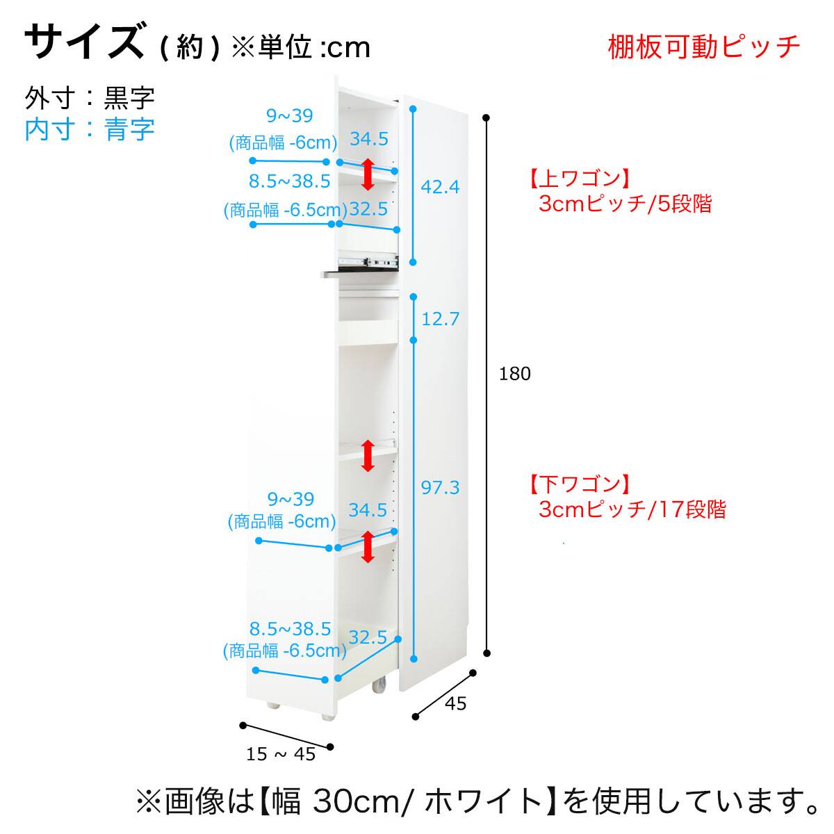 パントリータイプ] 幅1cm単位で選べる隙間ワゴン (幅45×奥行45cm DBR
