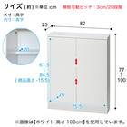 高さぴったり オーダーカウンター下収納 (扉タイプ 幅80×高さ100cm MWH) 8枚目画像