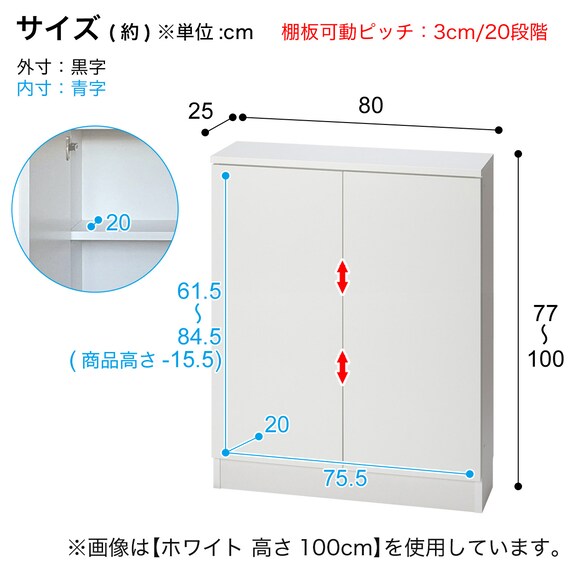 高さぴったり オーダーカウンター下収納 (扉タイプ 幅80×高さ100cm MWH) 8枚目画像