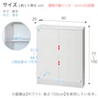 高さぴったり オーダーカウンター下収納 (扉タイプ 幅80×高さ100cm MWH) 8枚目画像