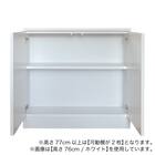 高さぴったり オーダーカウンター下収納 (扉タイプ 幅80×高さ72cm MGY) 2枚目画像